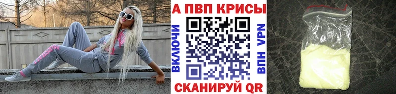 Купить  Тырныауз  Alpha PVP кристаллы 