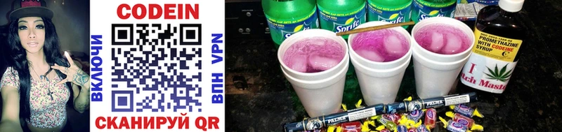 Кодеиновый сироп Lean Purple Drank  Купить где  Тырныауз 