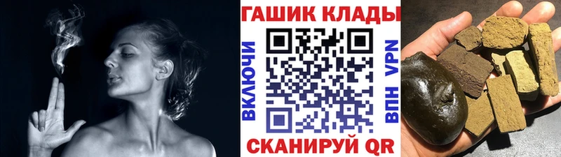 Купить где Тырныауз ГАШ hashish
