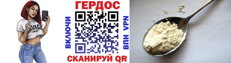 Героин Heroin  Купить где  Тырныауз 