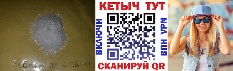 Купить закладки Тырныауз КЕТАМИН ketamine