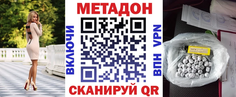 Метадон кристалл  Купить закладки  Тырныауз 