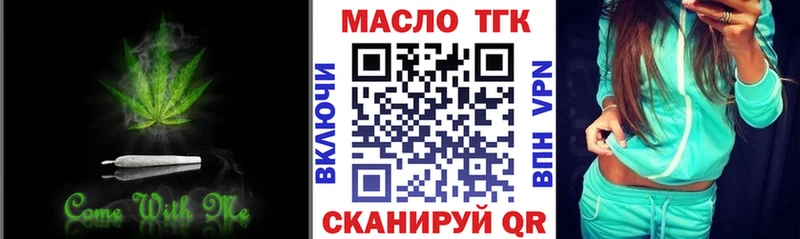 Купить где  Тырныауз  ТГК вейп с тгк 